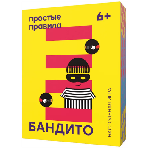 Настольная игра Простые правила Бандито настольная игра простые правила робопляс