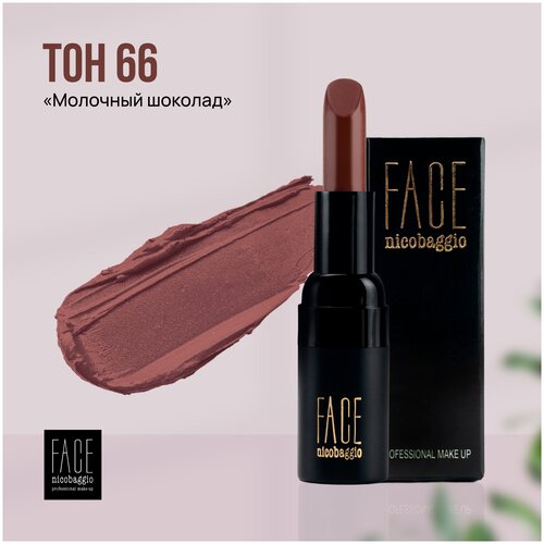 Помада для губ FACE nicobaggio professional make-up LIP STICK