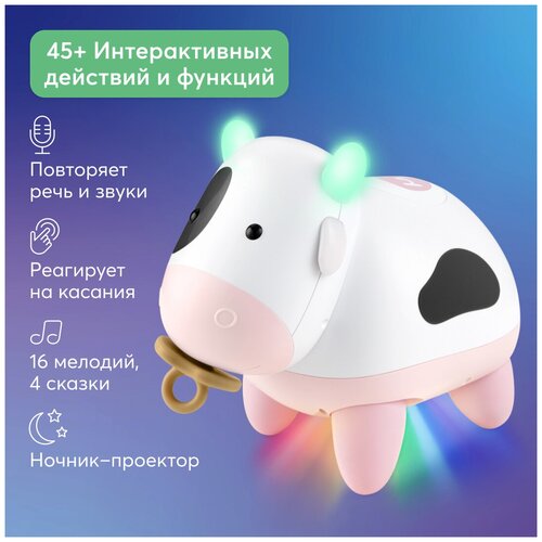 331894, Интерактивная игрушка детская Happy Baby коровка музыкальная игрушка, ночник-проектор, с аккумулятором, реагирует на жесты