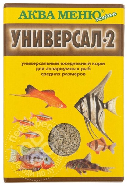 Корм аква меню Универсал-2, 650072AM (2 шт)