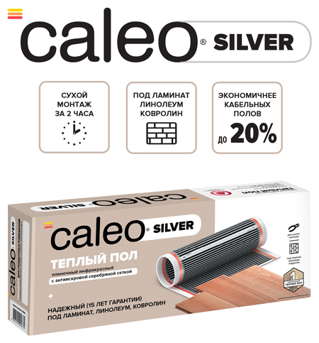 Теплый пол CALEO Silver 150-0,5-20 - фотография № 10