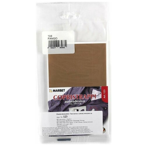 Заплатка самоклеящаяся, 16 х 10 см, арт. 123/104, болотный