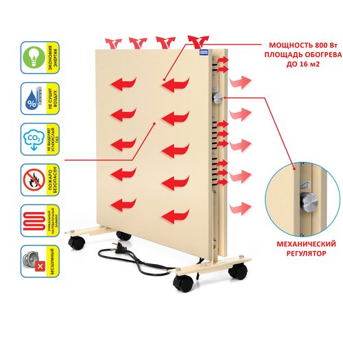 Металлический обогреватель Normand 800 М (бежевый)