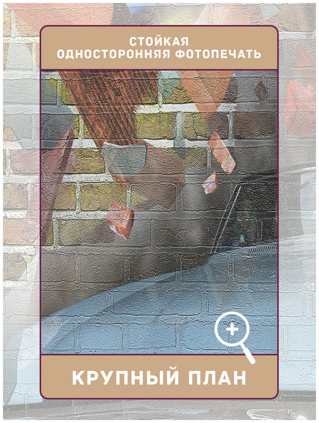 Шторы, фотошторы JoyArty "Граффити автомобиль" из ткани сатен, 2 полотна 145x265 см, шторная лента и крючки - фотография № 3