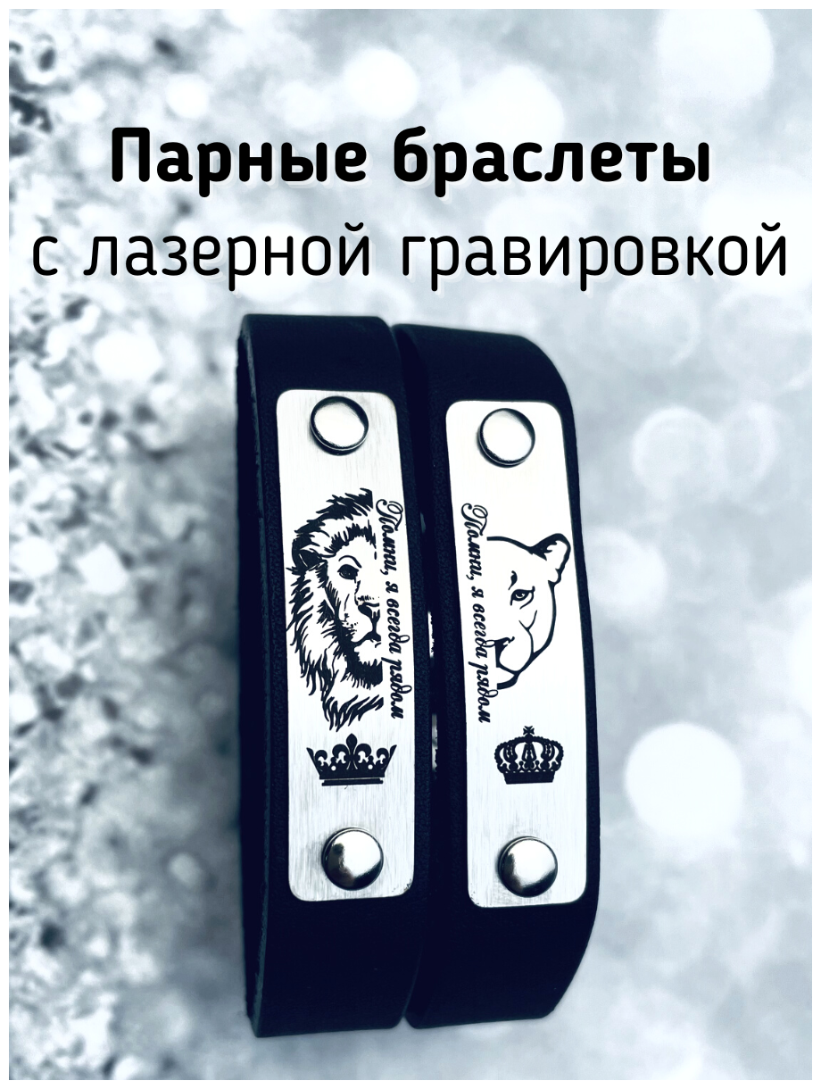 Комплект браслетов Metall&Memory Парные браслеты для влюбленных из натуральной кожи