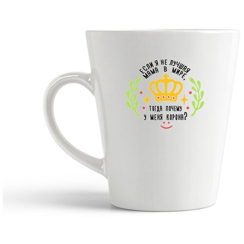 фото Кружка-латте coolpodarok если я не лучшая мама...