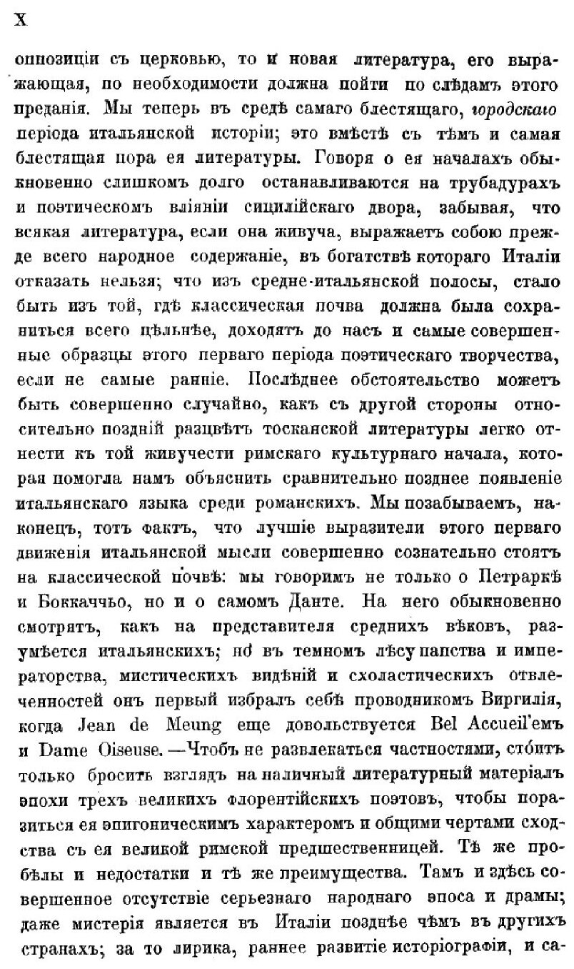 Книга Вилла Альберти (Веселовский Александр Николаевич) - фото №10