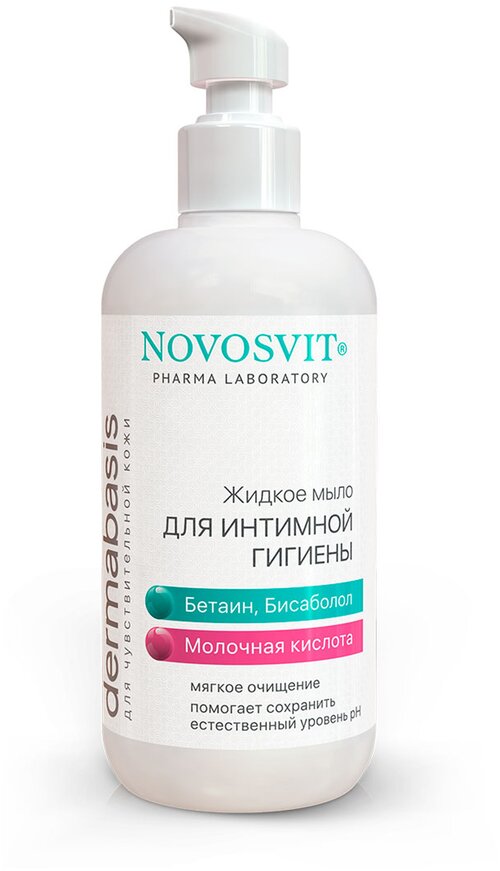 Novosvit Жидкое мыло гель для интимной гигиены, 200 мл