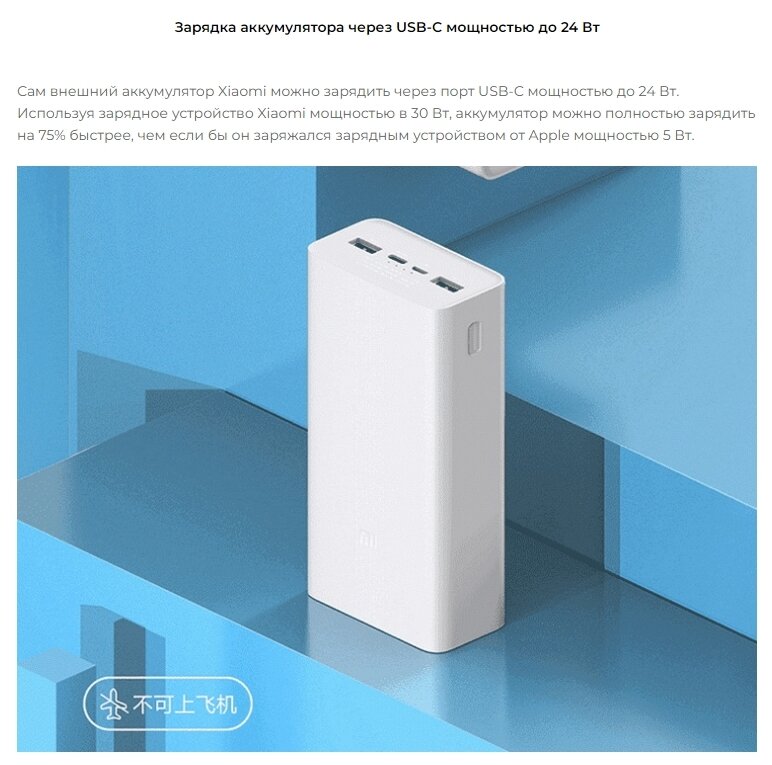 Внешний аккумулятор Xiaomi Mi Power Bank 3 30000 mAh White (PB3018ZM) - фото №6