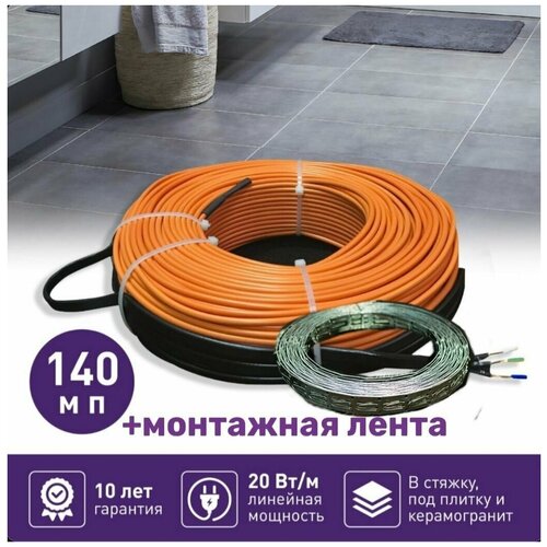 Теплый пол электрический 140 м п WarmCoin 20 Втм п с монтажной лентой 19388₽