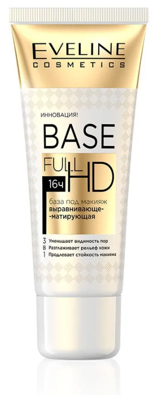Eveline Cosmetics Base Full HD 3в1 выравнивающе-матирующая база 30 мл