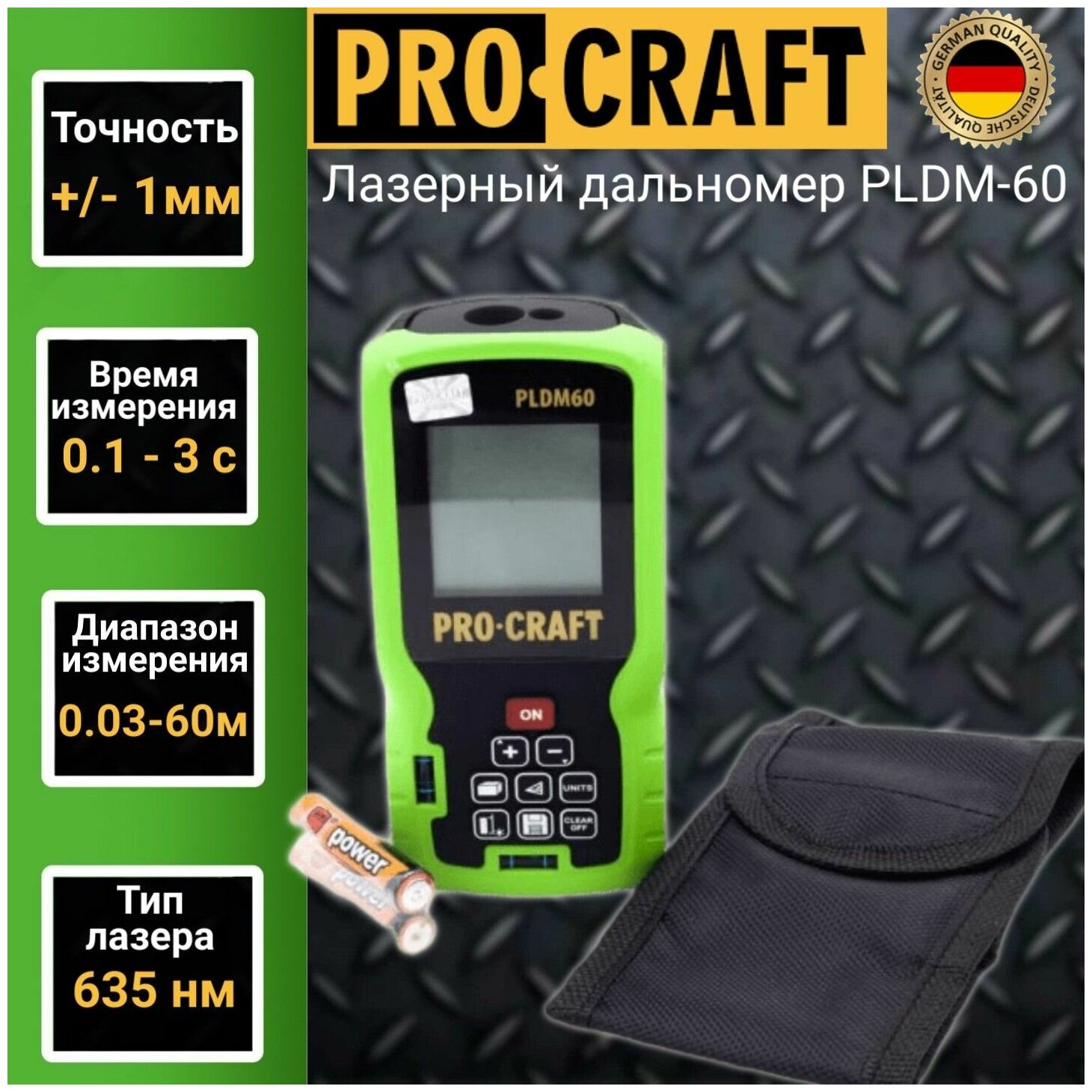 Лазерный дальномер Procraft PLDM60 точность +/- 1мм диапазон измерения:0.03 - 60 Единица измерения: м / в / фут