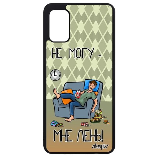 фото Защитный чехол на телефон // samsung galaxy a41 // "не могу - мне лень!" jpeux комикс, utaupia, зеленый