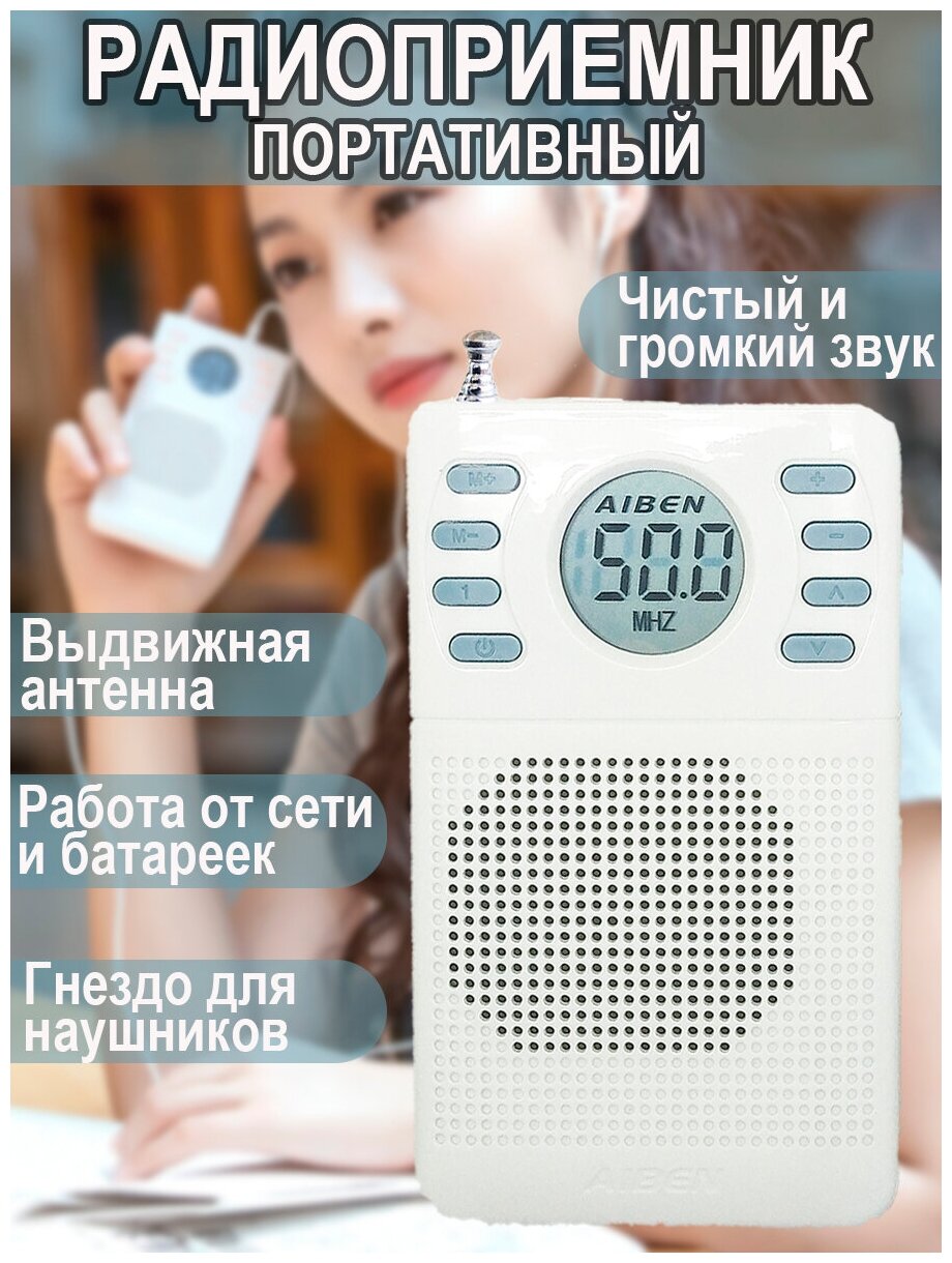 Радиоприемник портативный от сети и батареек — купить в интернет-магазине по низкой цене на Яндекс Маркете