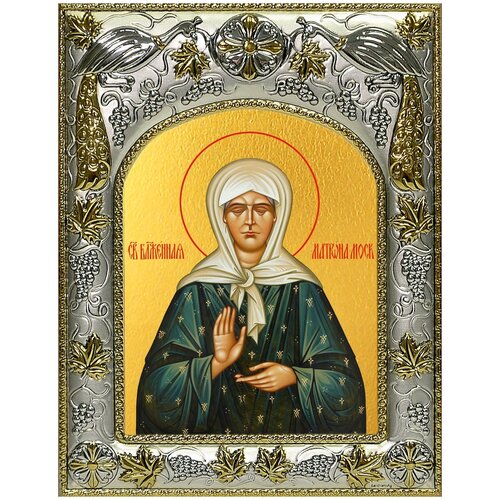 икона святая матрона московская 6425 op 14х18 см Икона Матрона Московская, 14х18 см, в окладе