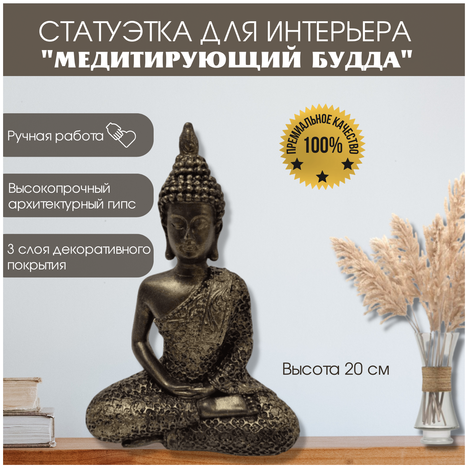 Медитирующий Будда "Черное Золото" статуэтка для чайных церемоний