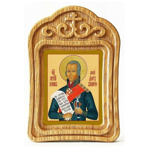 Праведный Феодор Ушаков, икона в резной деревянной рамке