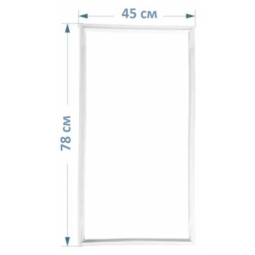 Уплотнитель двери для холодильника Саратов МШ-80(90), К-120, 78*45 см/ Резинка на холодильник уплотнитель холодильника саратов 450 780мм к 120 мш 80 мш 90 кх 0005361