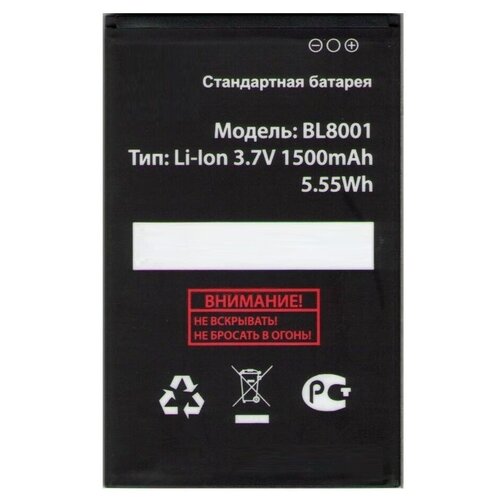 Аккумулятор для Fly IQ436/Era Nano 3/IQ436i/Era Nano 9/IQ4490/Era Nano 4 (BL8001)
