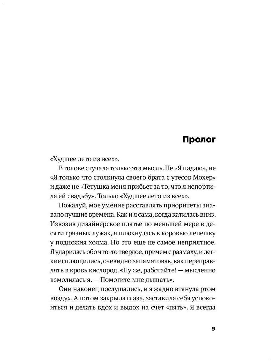 Клуб путешественников с разбитым сердцем - фото №2