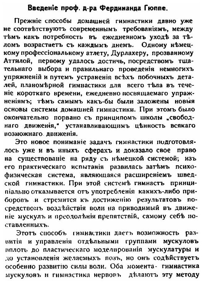 Книга Человек (Прошек Иосиф) - фото №2