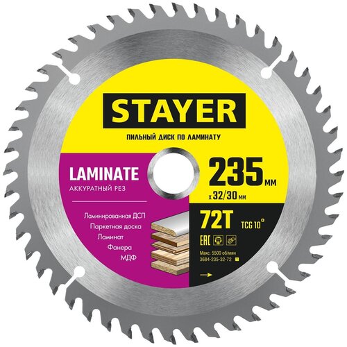 LAMINATE 235 x 32/30мм 72Т, диск пильный по ламинату, аккуратный рез STAYER 3684-235-32-72_z01