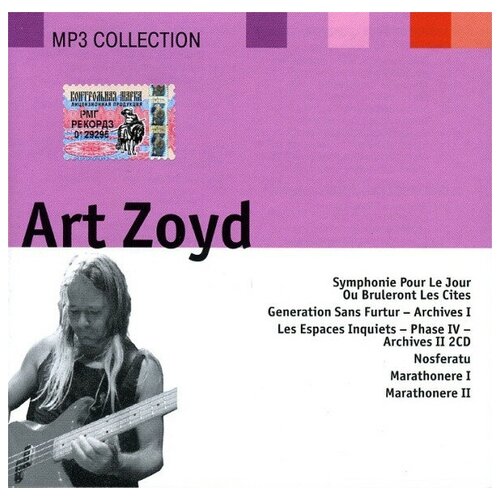 Art Zoyd 'MP3 Collection' MP3 CD/2004/Jazz/Россия группа океан ельзи mp3 cd