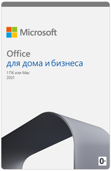 Microsoft Office для дома и бизнеса 2021, только лицензия, пользователей: 1, устройств: 1, кол-во лицензий: 1, срок действия: бессрочная, электронный ключ