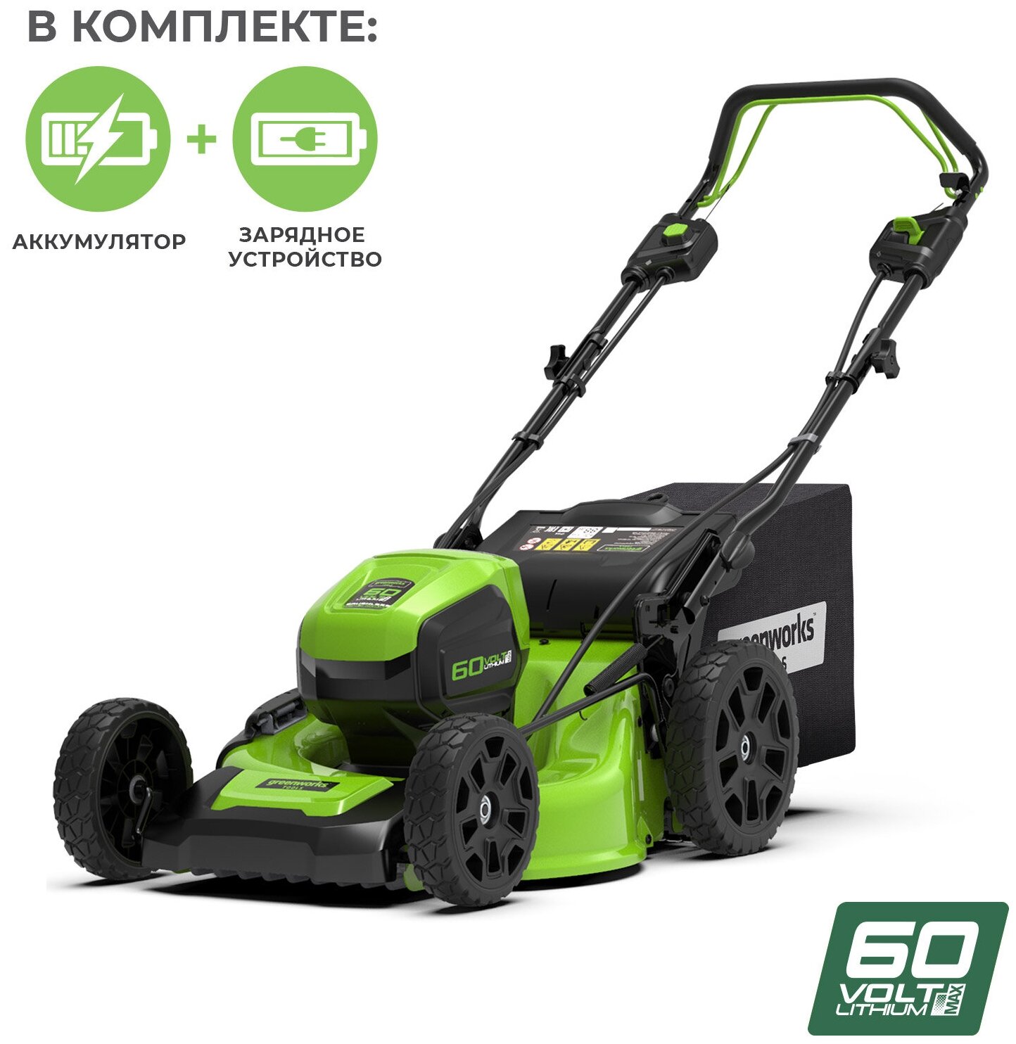 Газонокосилка роторная Greenworks GD60LM46SPK4 (2502907UB) - фотография № 12