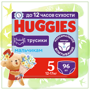 Подгузники трусики Huggies для мальчиков 12-17кг, 5 размер, 96шт