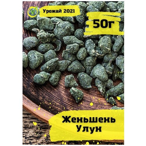 Женьшень улун 50г.