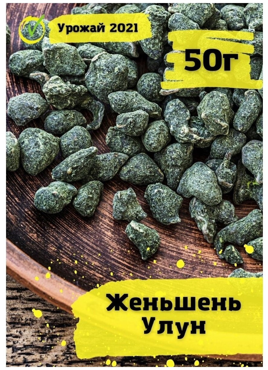 Женьшень улун 50г.