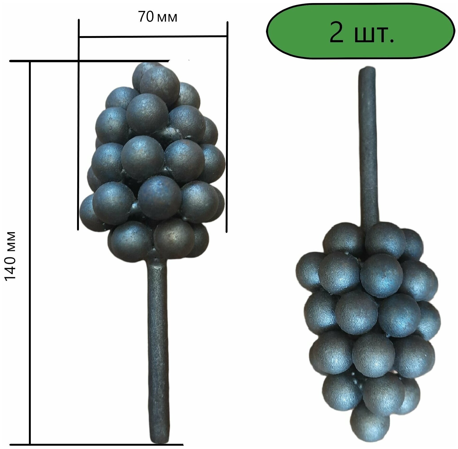Кованый элемент Виноград 140х70 мм, комплект 2 шт. - фотография № 1