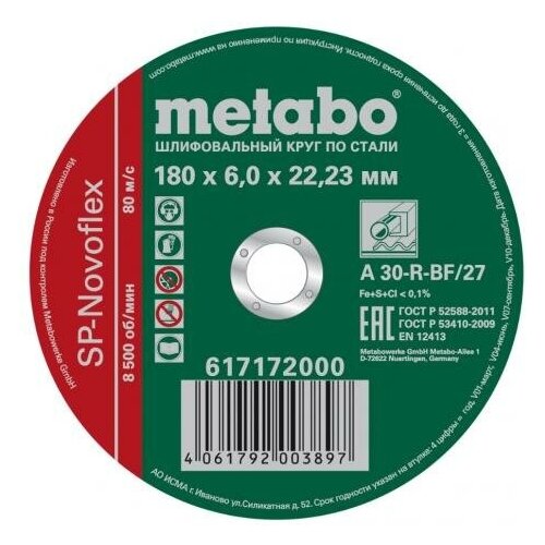 Круг зачистной по металлу METABO 180x6.0x22,23 SP-Novoflex 617172000 обдирочный круг по стали metabo sp novoflex