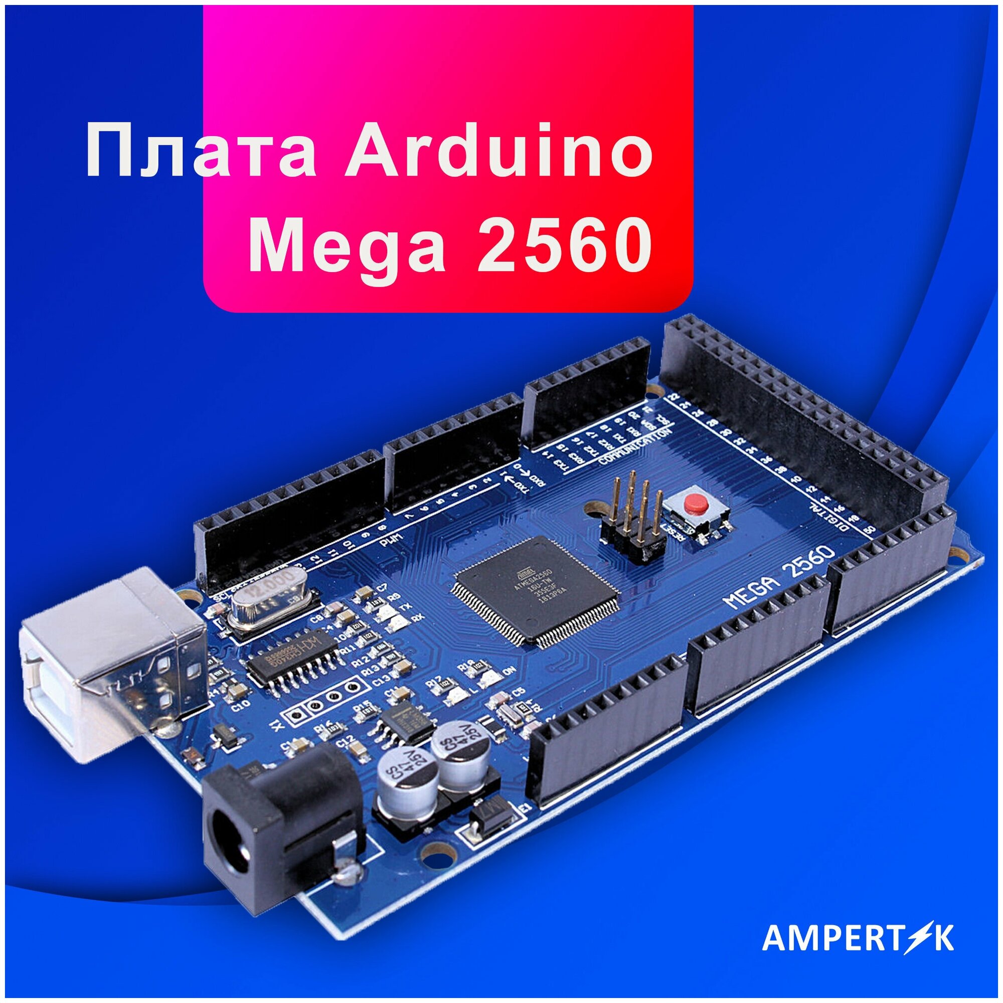 Плата Ampertok Arduino Mega 2560 / ардуино