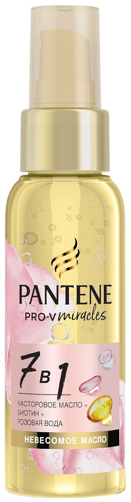 Pantene Pro-V Miracles масло для волос 7 в 1 для ослабленных волос и секущихся кончиков, 96.31 г, 100 мл, аэрозоль