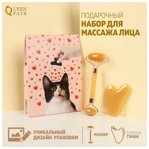 Набор для массажа лица Восторг 2 предмета гуаша двусторонний роллер цвет жёлтый 89300₽