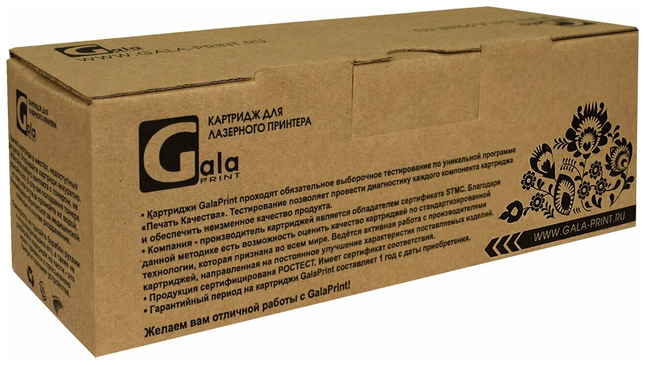 Картридж GalaPrint CF283X/737 (HP 83X) лазерный, совместимый