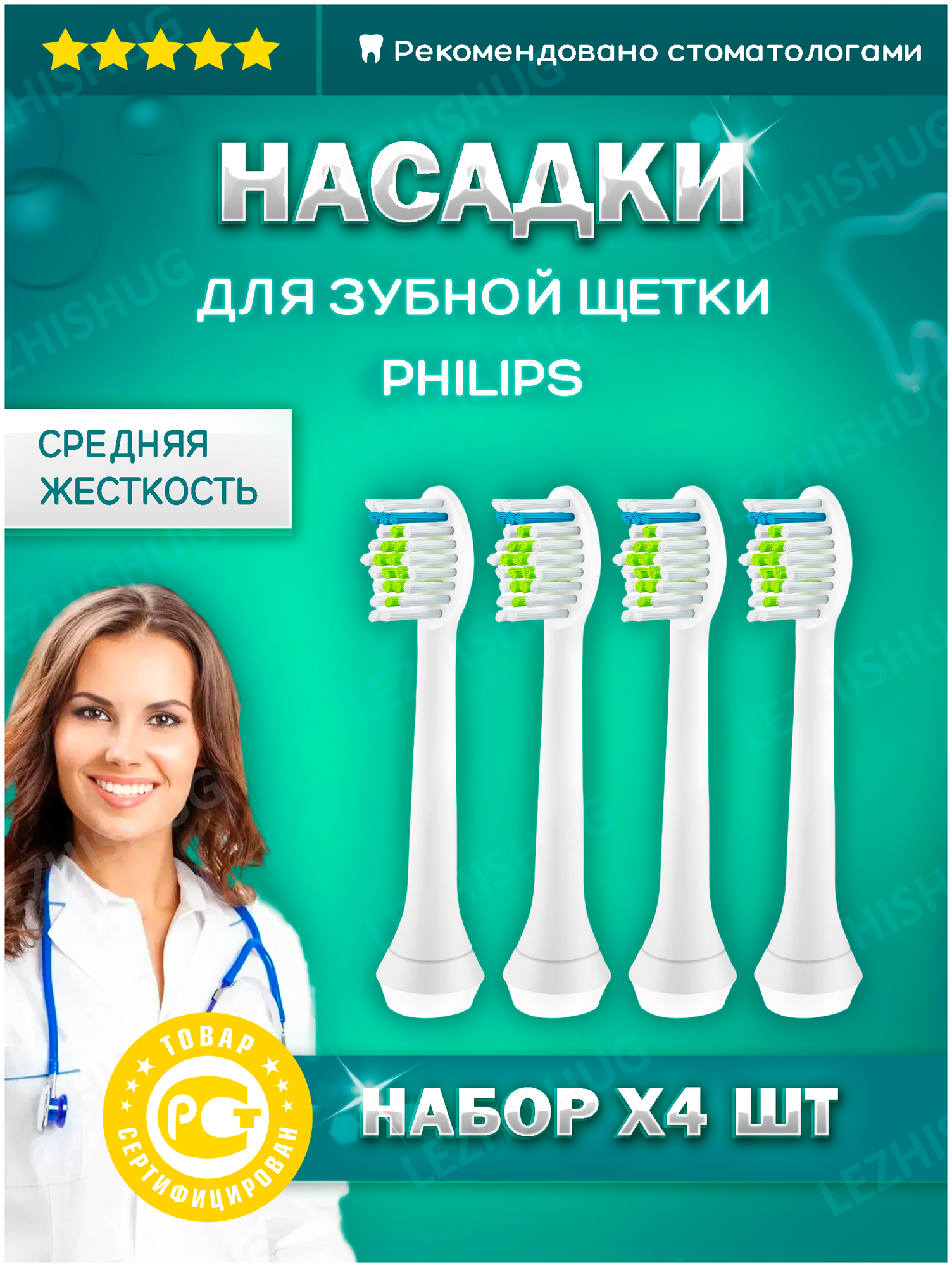 Насадки для зубных щеток Philips