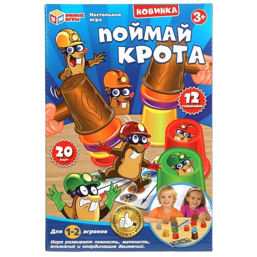 игровые коврики chicco развивающий поймай крота Настольная игра Поймай крота