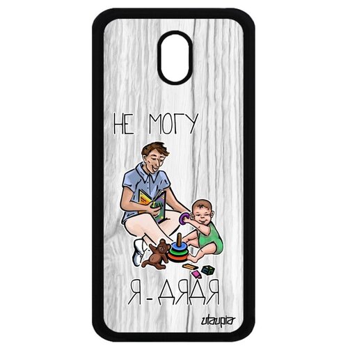 фото Чехол на смартфон // samsung galaxy j5 2017 // "не могу - стал дядей!" комикс картинка, utaupia, светло-серый