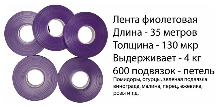 Тапенер садовый BZ-2 + 10 фиолетовых лент 35м 130мкр + скобы Агромадана 10.000шт для подвязчика + ремкомплект - фотография № 3