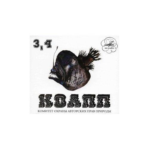 Компакт-Диски, Мелодия, сказки - коапп 3,4 (2CD, Slipcase) компакт диски мистерия звука александр новиков концерт в государственном кремлевском дворце 2cd slipcase