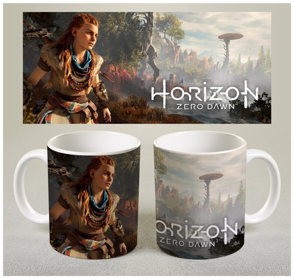 Кружка "Horizon Zero Dawn", 1 шт 300мл