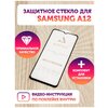 Защитное стекло для телефона Samsung A12, Full glue AMFOX стекло для смартфона самсунг с черной рамкой, черное - изображение