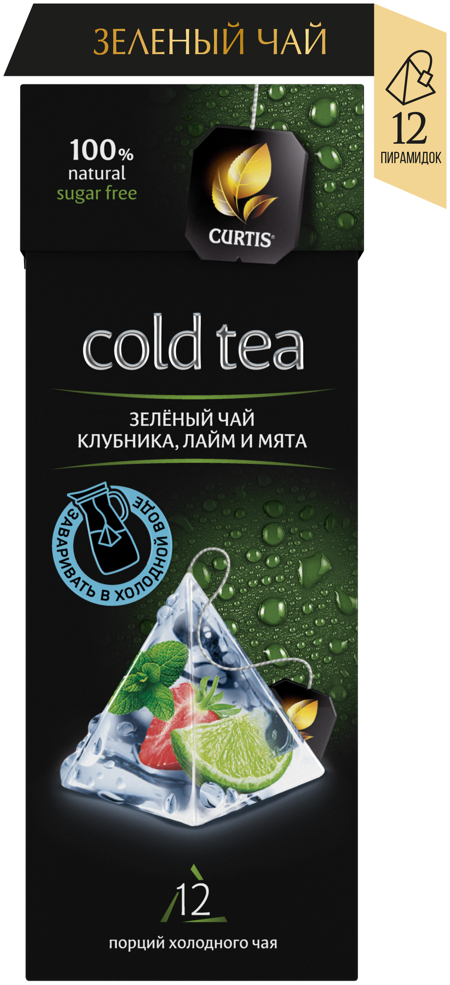Чай зеленый Curtis Cold Tea клубника, лайм и мята 1,7г х 12 пак/пирамидки - фотография № 1