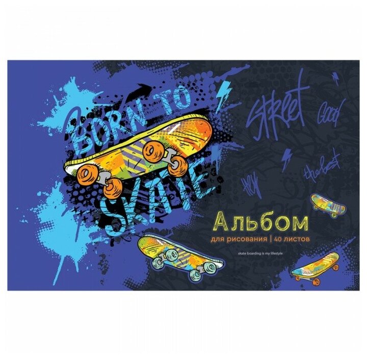 Альбом для рисования ArtSpace Рисунки Скейт А4 40л - фото №1