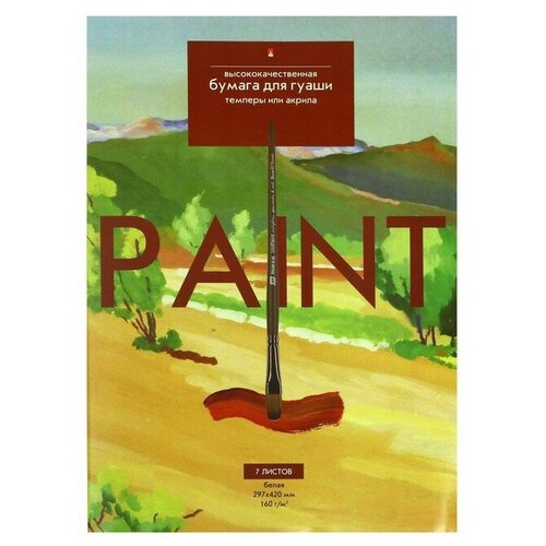 BrunoVisconti Бумага для гуаши, темперы, акрила А3 7л в папке блок 160г/м2 4-070 бумага для гуаши темперы и акрила альт а3 297 х 420 мм 7 листов классика арт 4 070