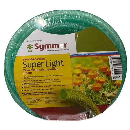 Шланг Aquapulse Super Light 30m SPL 3/4x30