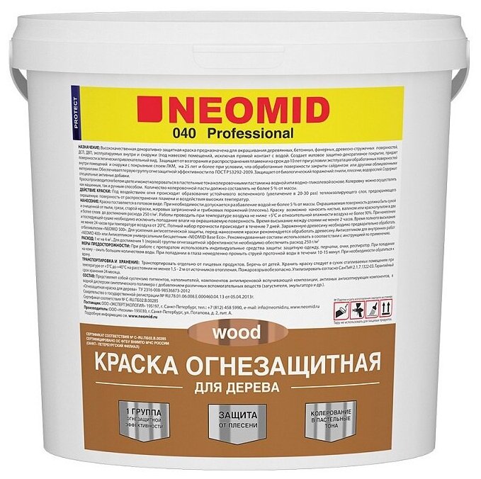 Огнебиозащитная краска для дерева NEOMID - 25 кг